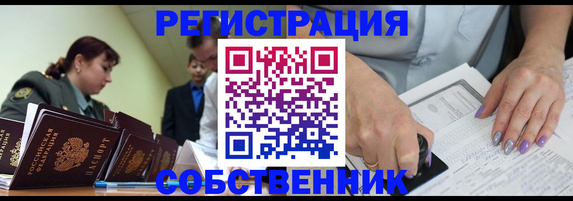 прописка для военкомата в Лянторе