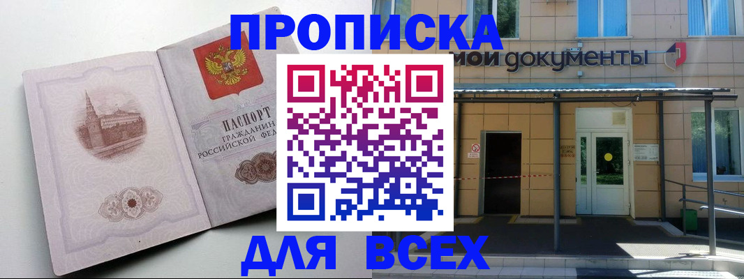 прописка иностранных граждан в Лянторе