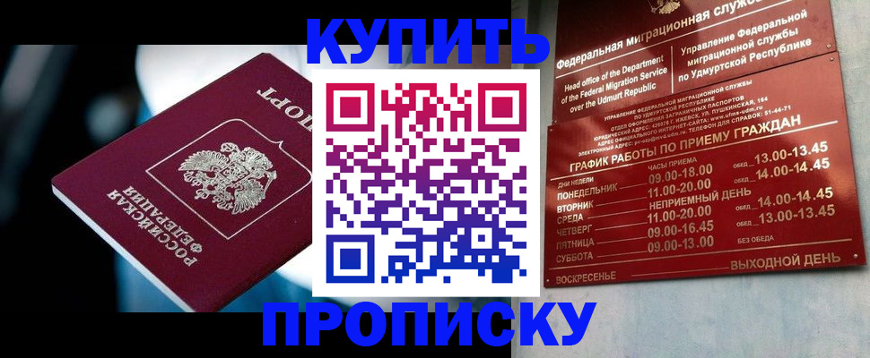 временная регистрация для школы в Лянторе